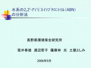 2 2 abn
