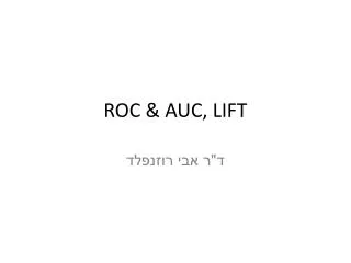 ROC &amp; AUC, LIFT