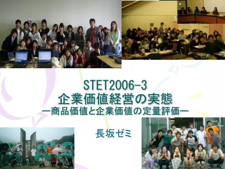 stet2006 3