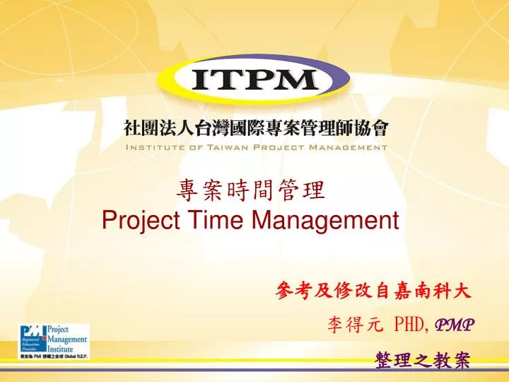 project time management