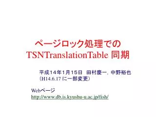 tsntranslationtable