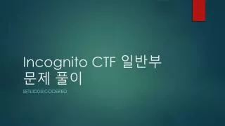 incognito ctf
