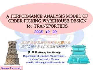 A PERFORMANCE ANALYSIS MODEL OF ORDER PICKING WAREHOUSE DESIGN for TRANSPORTERS