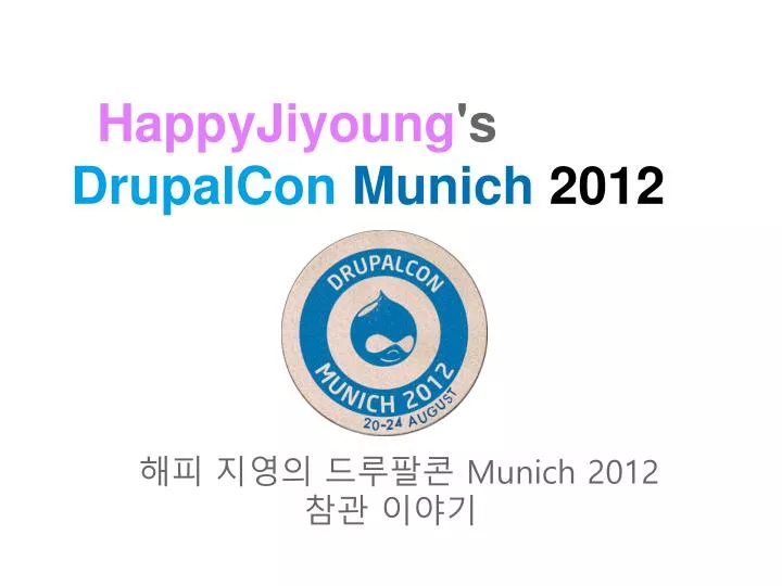happyjiyoung s drupalcon munich 2012