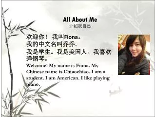 All About Me 介绍我自己