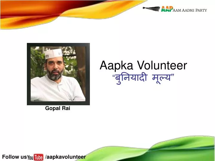 aapka volunteer