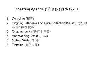 Meeting Agenda ( ???? ) 9 -17-13