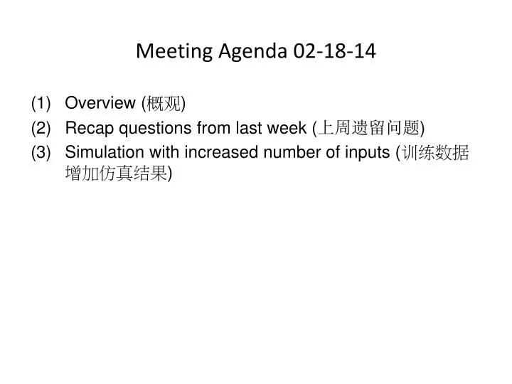 meeting agenda 02 18 14