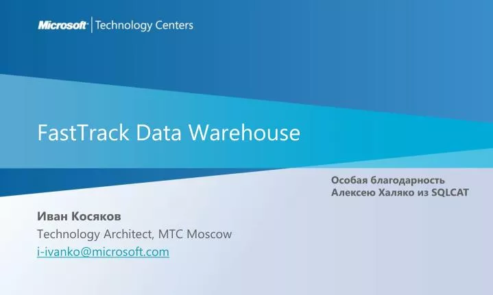 fasttrack data warehouse
