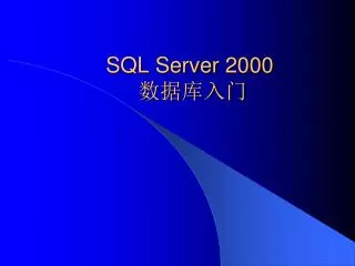 sql server 2000