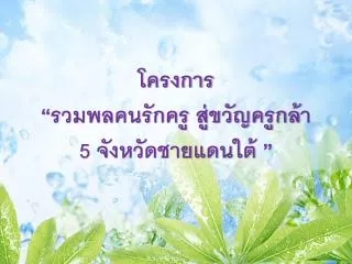 slide1