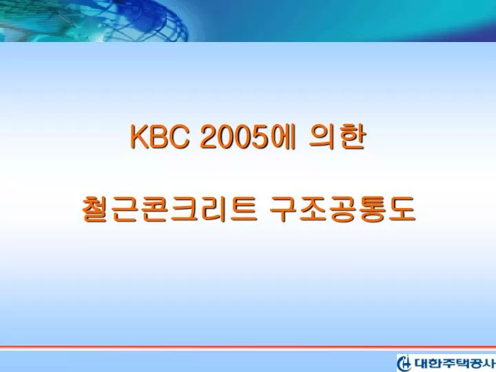 kbc 2005
