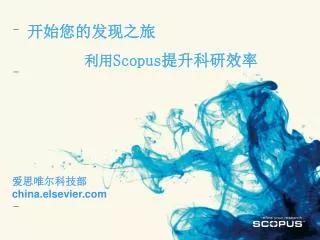 scopus