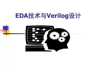 eda verilog