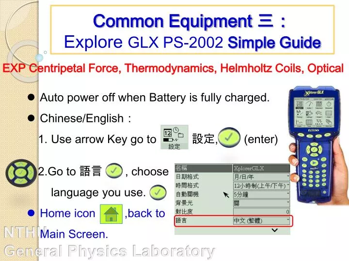 common equipment explore glx ps 2002 simple guide