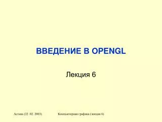opengl