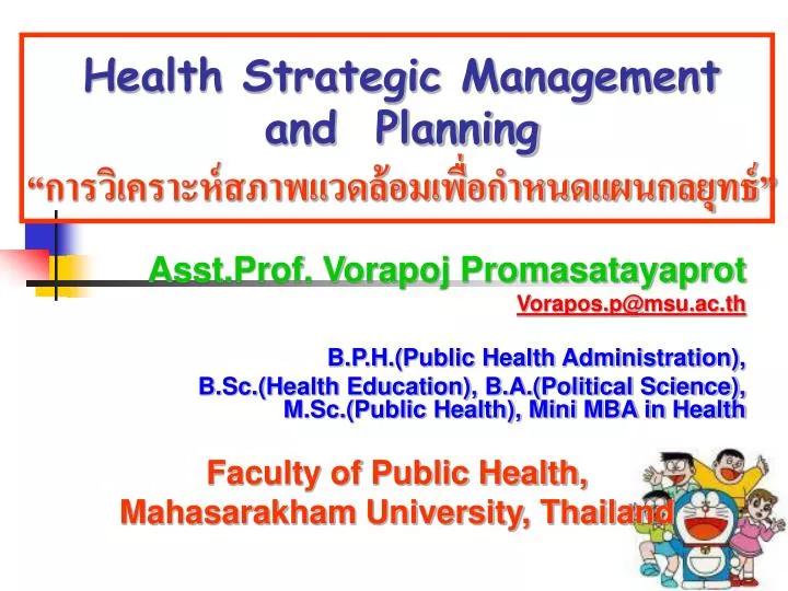 health strategic management and planning