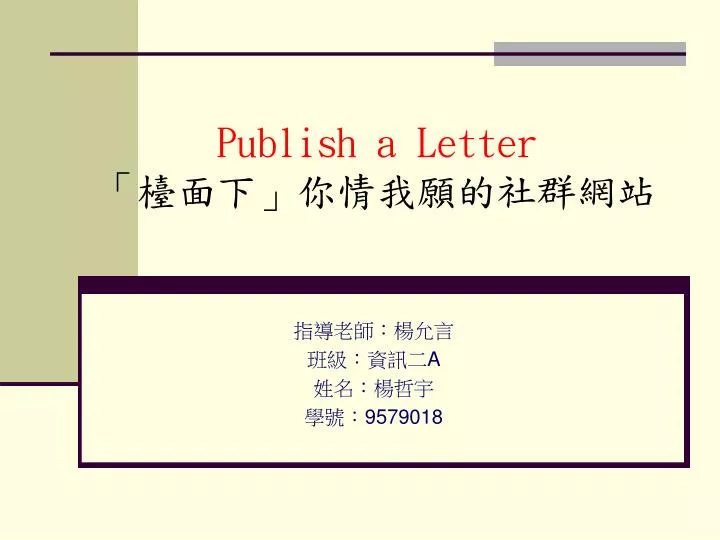publish a letter