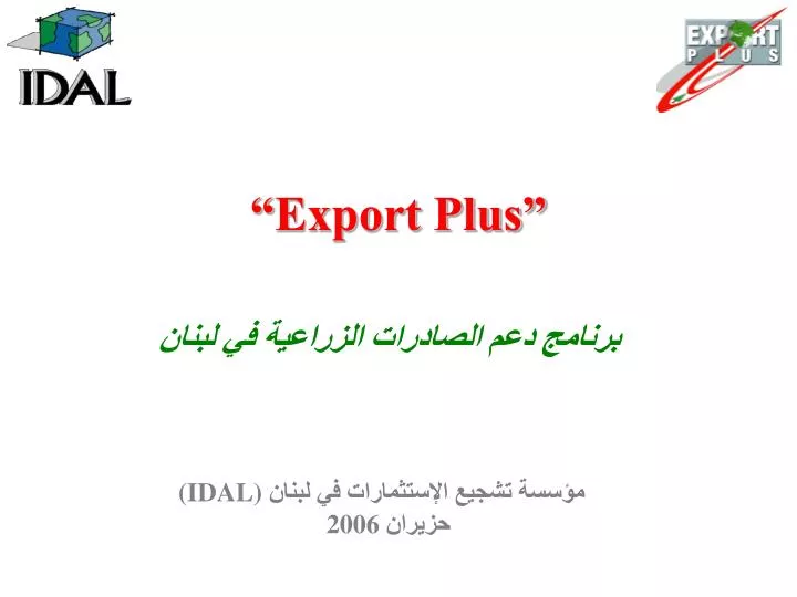 export plus