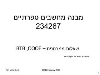 234267