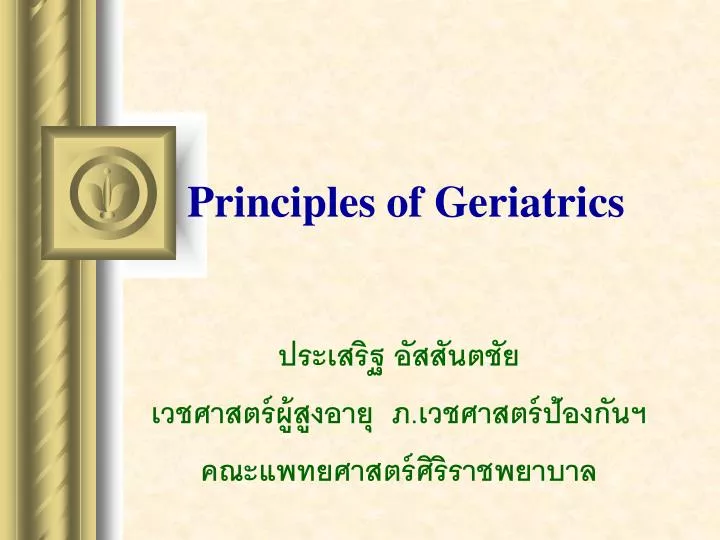 principles of geriatrics
