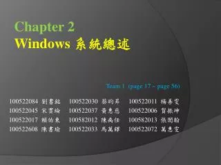 chapter 2 windows