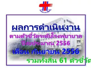 2556 2556