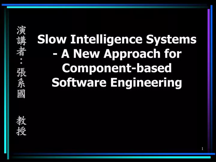 slow intelligence systems a new approach for component based software engineering