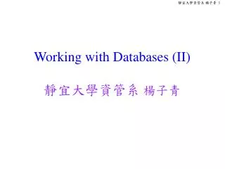 Working with Databases (II) ??????? ???