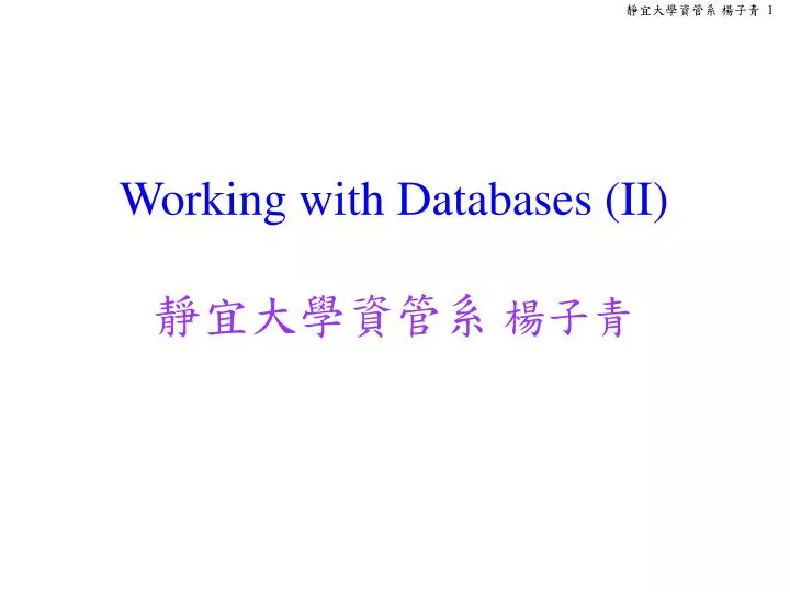 working with databases ii
