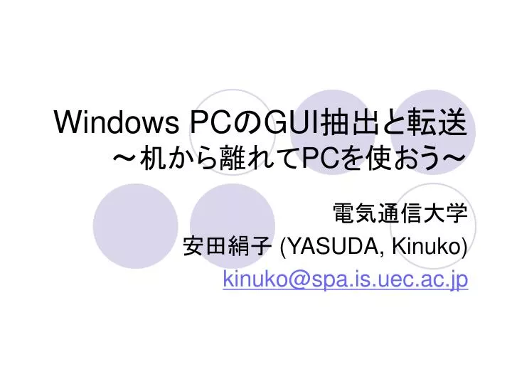 windows pc gui pc
