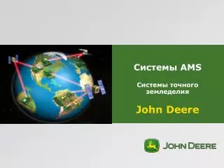 ams john deere