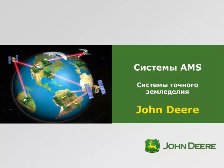 ams john deere