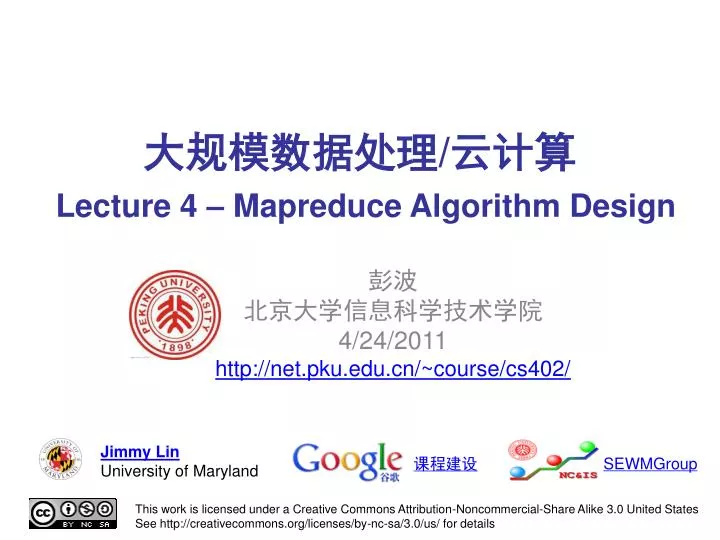 lecture 4 mapreduce algorithm design