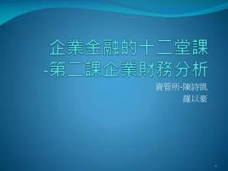 slide1