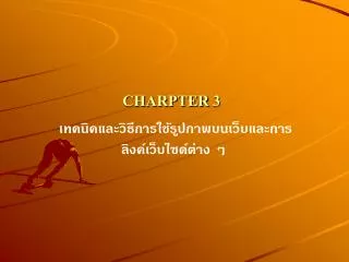 charpter 3