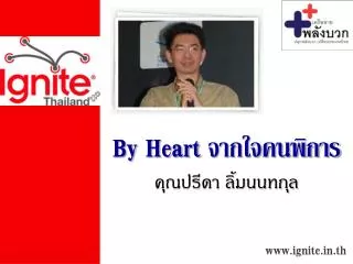 www ignite in th
