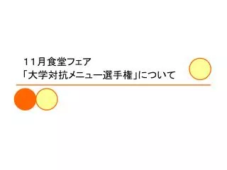 slide1