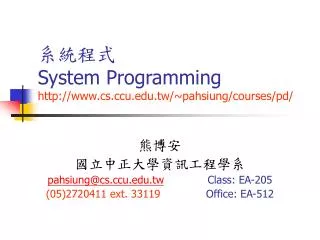 ???? System Programming csu.tw/~pahsiung/courses/pd/