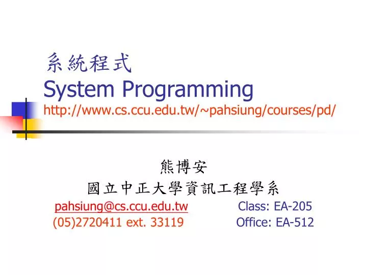 system programming http www cs ccu edu tw pahsiung courses pd