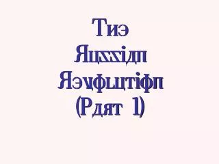 The Russian Revolution (Part 1)