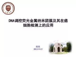 2013 9 13