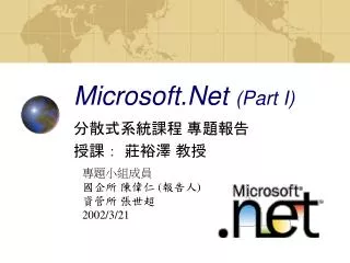 microsoft net part i