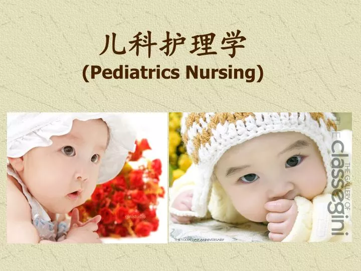 pediatrics nursing
