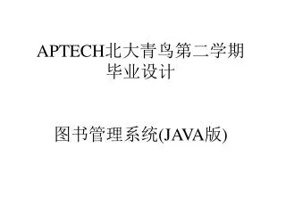 aptech java