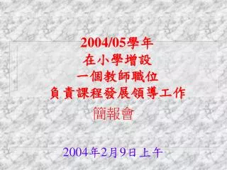 200 4 05
