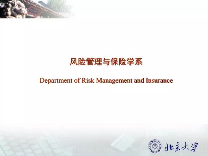 department of risk management and insurance