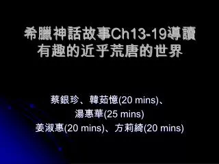 ch13 19
