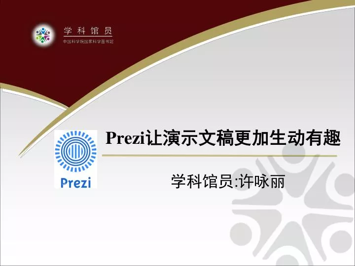 prezi