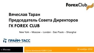 forex club